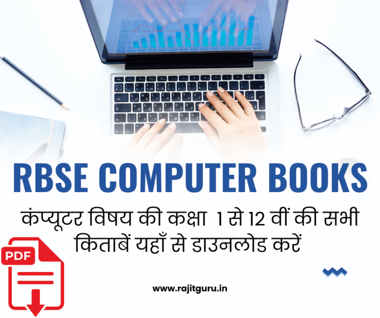 rajitguru.in computer books