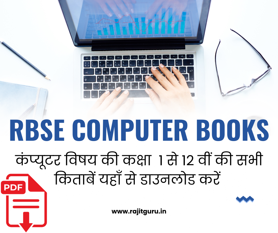 rajitguru.in computer books